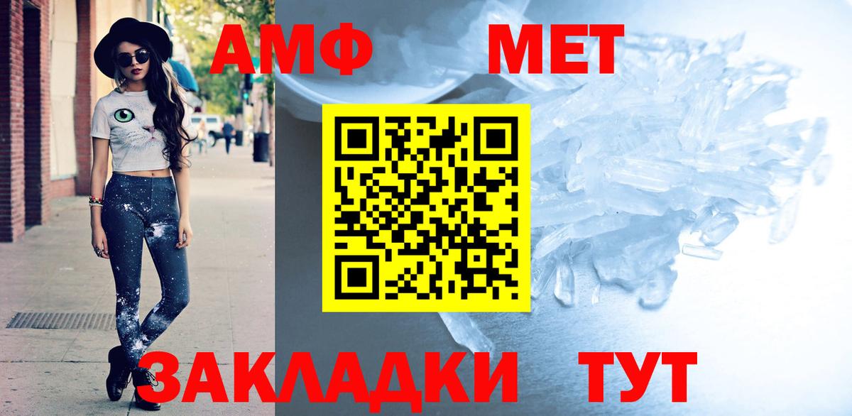 АМФЕТАМИН  Вход с VPN  Amphetamine  АМФ 97%  Качканар 