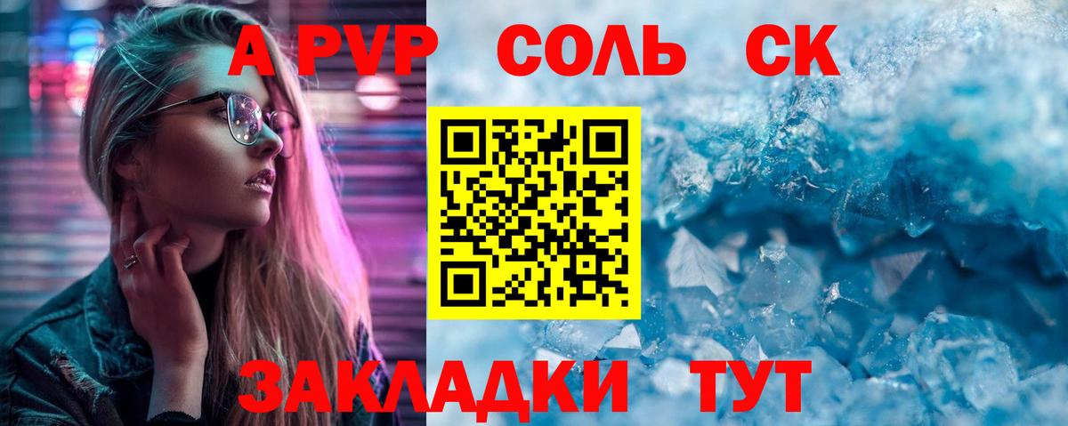 Качканар  Альфа ПВП мука  Alfa_PVP  Вход с VPN  A PVP СК 