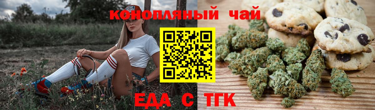 Качканар  Еда ТГК марихуана  Вход с VPN 