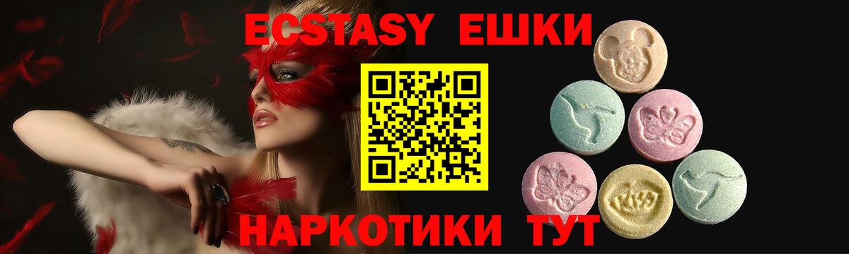закладки  Вход с VPN  гидра   Экстази 280 MDMA  Экстази  площадка как зайти  Качканар 