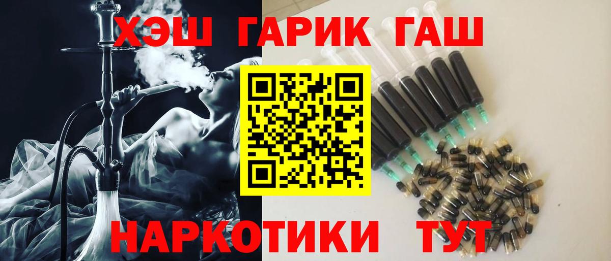 ГАШ индика сатива  ГАШИШ 40% ТГК  Вход с VPN  Качканар 