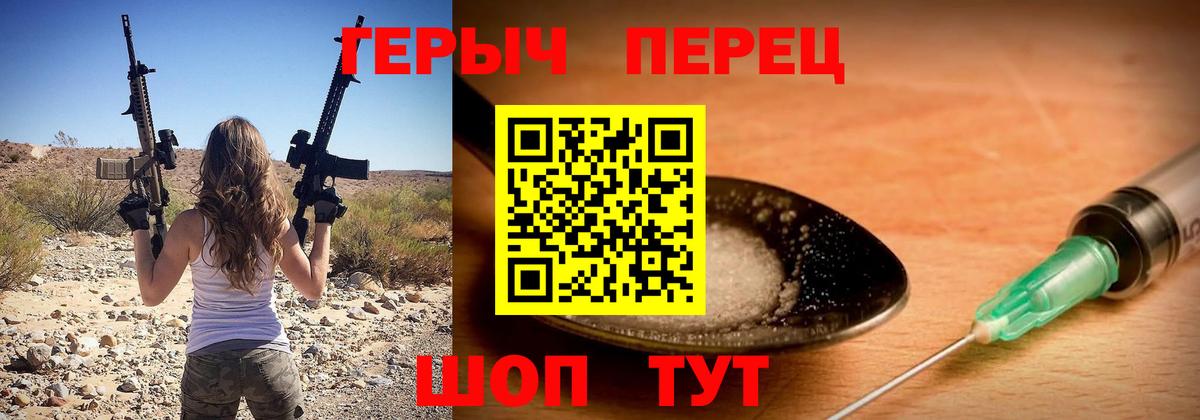ГЕРОИН Афган Качканар