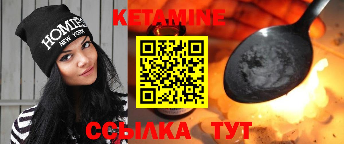 Качканар  ссылка на мегу ссылка  Вход с VPN  КЕТАМИН VHQ 
