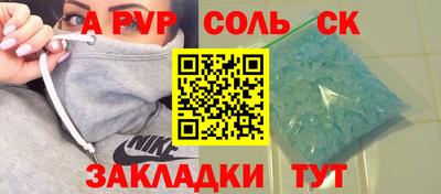 альфа пвп Краснознаменск