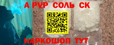 альфа пвп Краснознаменск