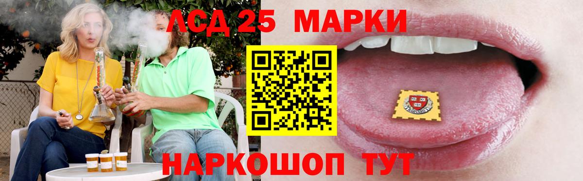 LSD-25 экстази кислота  Вход с VPN  LSD-25 экстази  Качканар  ЛСД экстази кислота 