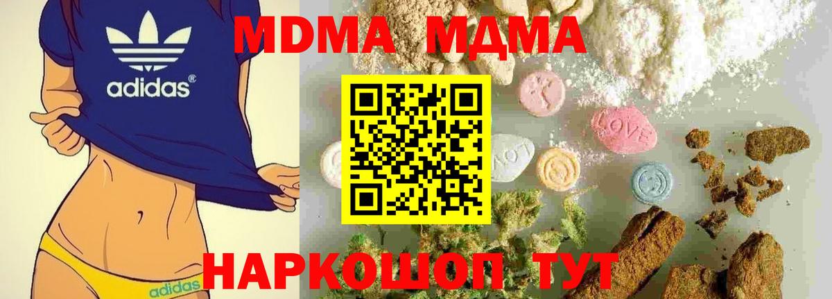 MDMA VHQ  МДМА VHQ  Качканар  Вход с VPN 