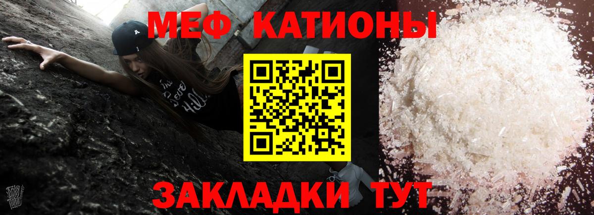 Меф  Качканар