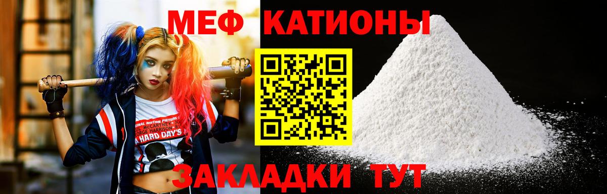 Качканар  Меф  Меф VHQ  Вход с VPN  МЕФ мука 