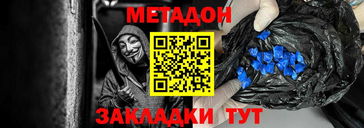 Качканар  Метадон кристалл  МЕТАДОН мёд  Вход с VPN 