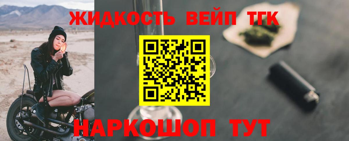 Качканар  ТГК вейп  Дистиллят ТГК гашишное масло  Вход с VPN 
