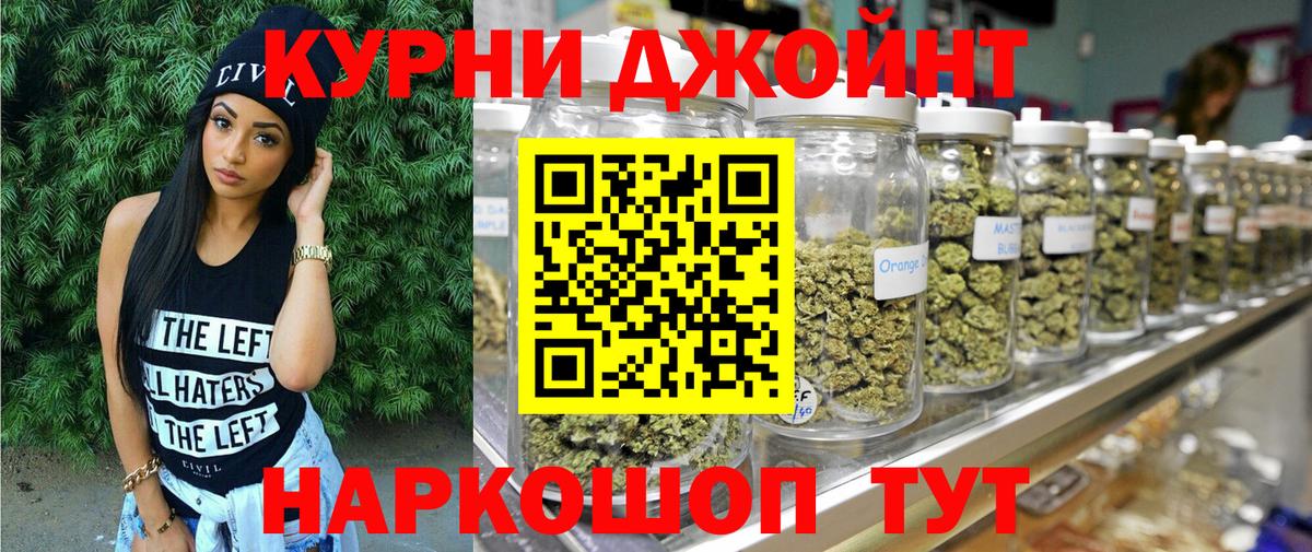 Бошки Шишки план  Вход с VPN  МАРИХУАНА MAZAR  Качканар 